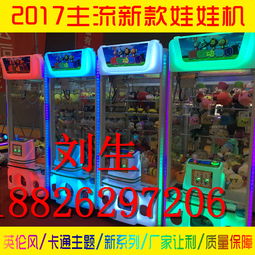 通化市本地商場英倫風皮皮虎娃娃機代理招募 信譽保證與日用百貨銷售新機遇