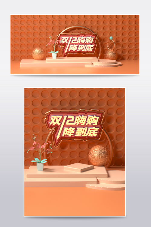 橘色系化妝品日用品電商促銷(xiāo)海報(bào)設(shè)計(jì)指南